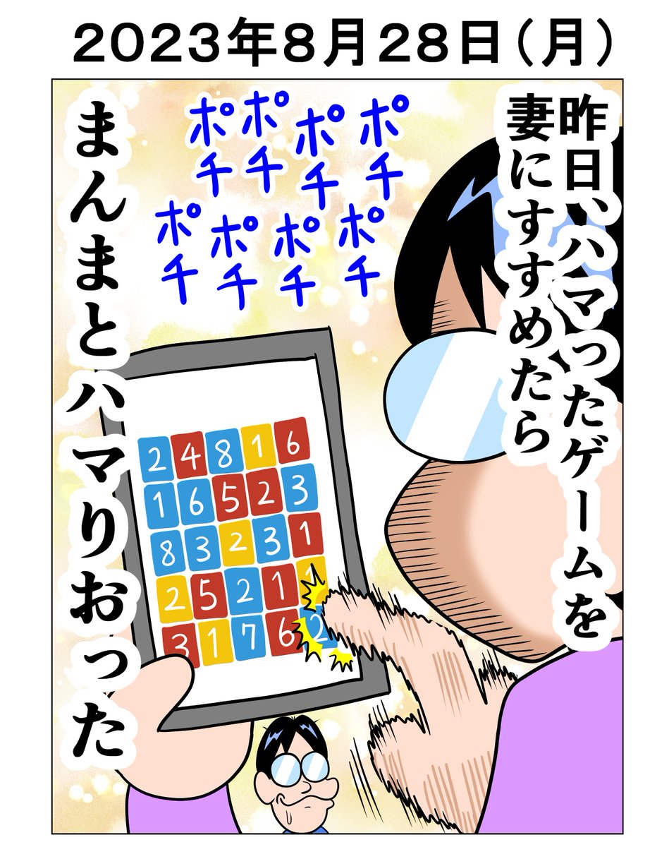 今日の日記