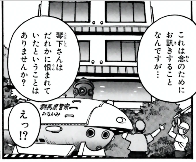 それはゆうきまさみさんとの合作でも同じ。相手の意を汲み取って自分なりのレスポンスを返すジャムセッションのようなもので、合作最大の醍醐味ですが、相手の作風を信頼、かつ自分とは違う部分にも敬意を持って尊重しあえる人どうしでないとなかなかむずかしい。 