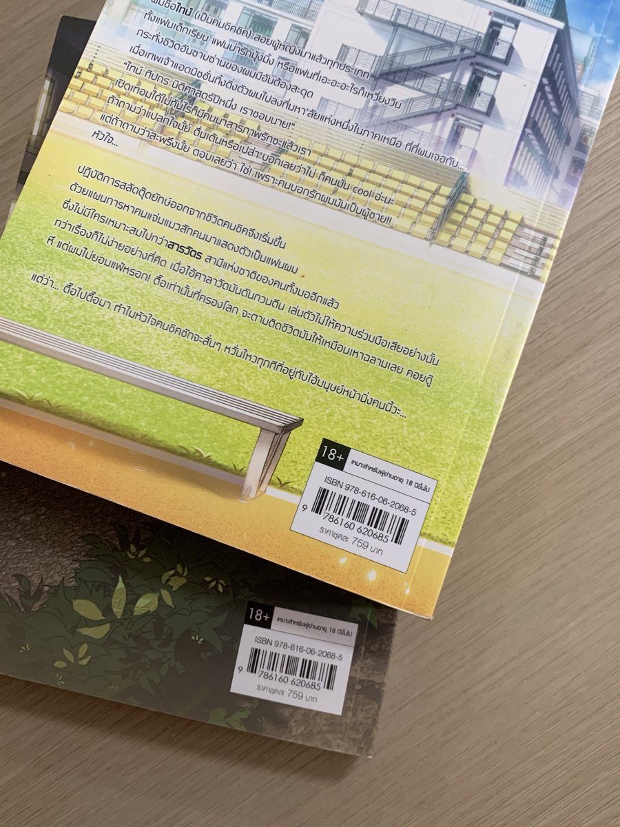 y7v_t's tweet photo. 2เล่ม  400 รวมส่งค้าบ มีของแถมให้ด้วยน้า อิอิ🤧
 #เพราะเราคู่กัน #ไบร์ทวชิรวิชญ์
#ตลาดนัดไบร์ทวิน #Bbrightvc 
#winmetawin #ตลาดนัดgmmtv #เพ��าะเราคู่กัน #2gethertheseries #คั่นกู #ไบร์ทวิน #วินเมธวิน #ตลาดนัดgmm #sidebysideconcert https://t.co/lBjLp95gkP