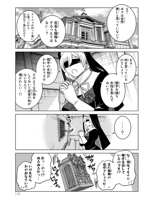 FANZAの懺悔室でメカクレシスターがエッチな事する漫画2/3 