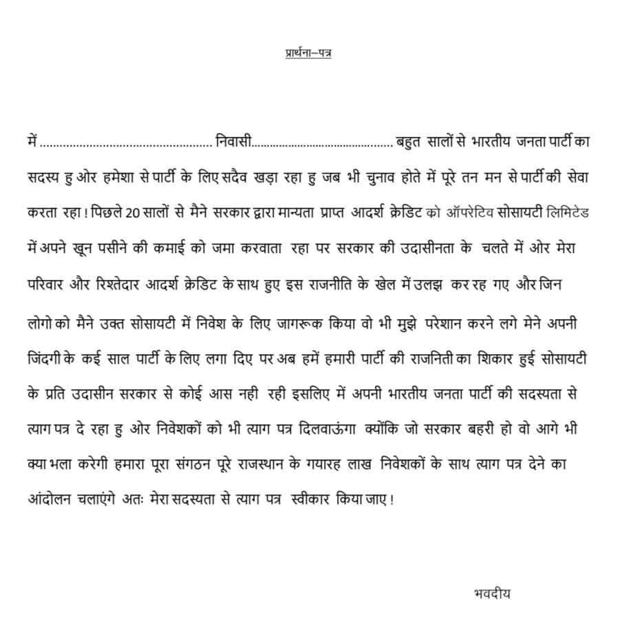 मै गोविंदलाल रावल ब्राम्हण निवासी कैलाशनगर सिरोही राजस्थान!
<a href="/BJP4Rajasthan/">BJP Rajasthan</a>
#पहले_आदर्श_का_भुगतान_होगा
#फिर_मतदान_होगा