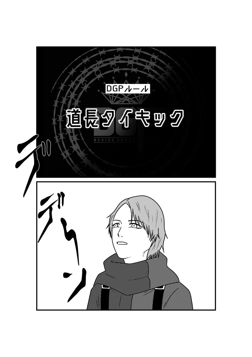 バラエティ色の強いデザグラなら