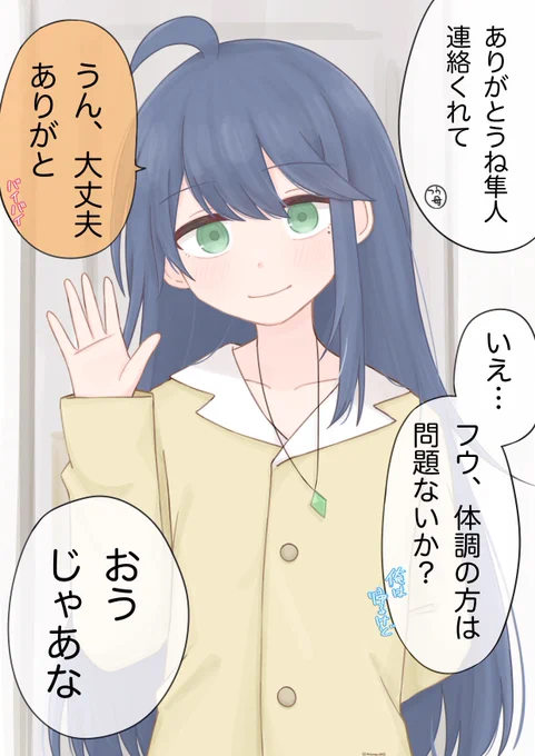 TSした親友の家から帰る