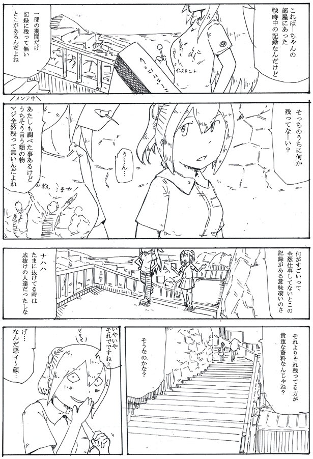 懐かしい話をするとまごもちがみなぎる活力のTシャツを着ている。