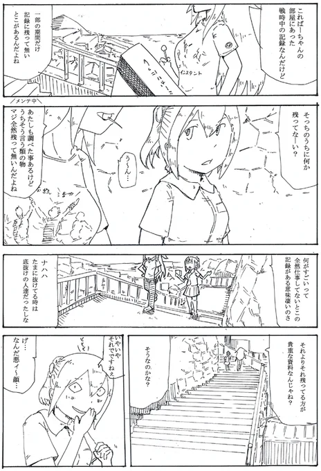 懐かしい話をするとまごもちがみなぎる活力のTシャツを着ている。