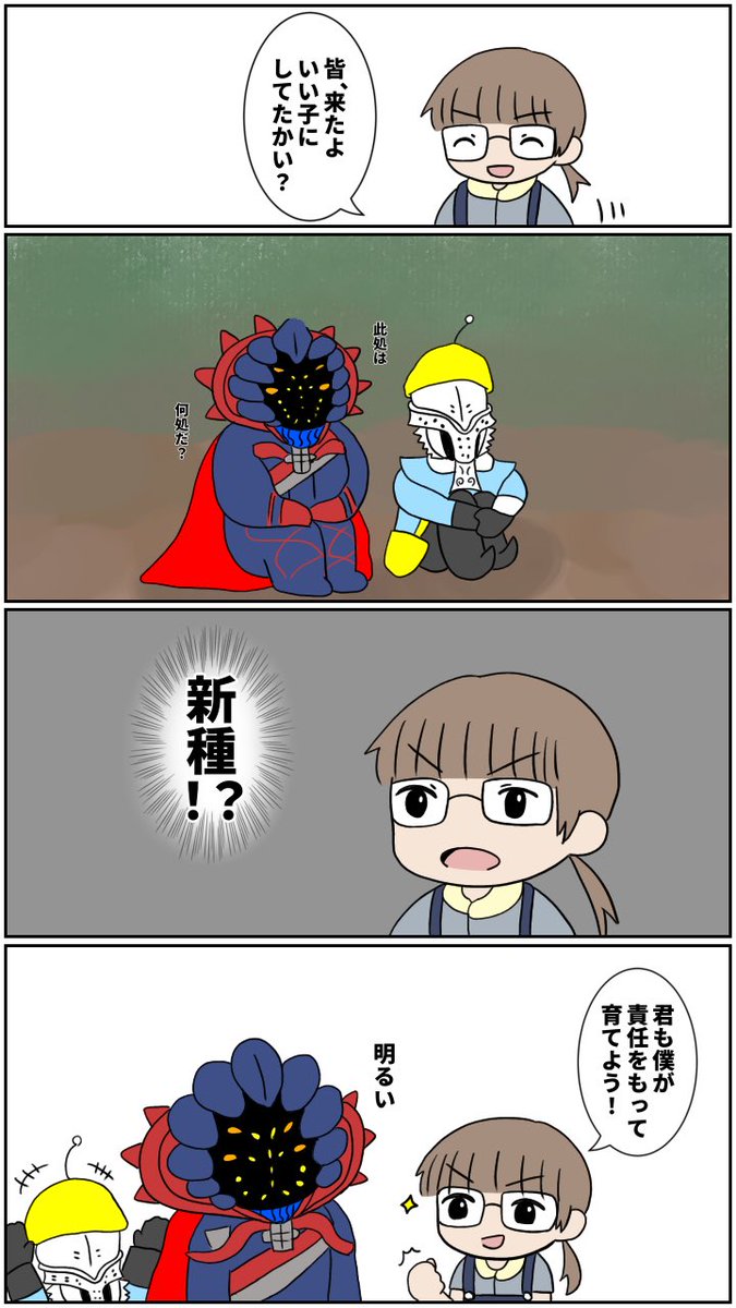 suko0316's tweet photo. 異世界転生(？) https://t.co/bgC9k2e80l