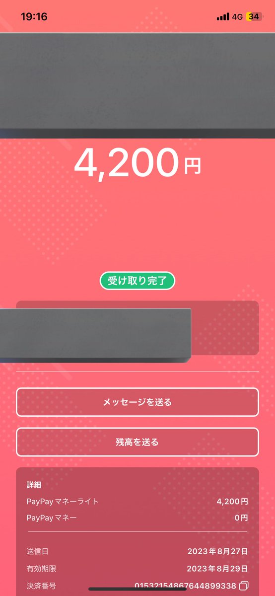 02xur's tweet photo. 本垢【@r51m】
サブ【@6lqs_】
前垢 @6qexz_
#りねの童貞実績

【感想】
代理早くてよかたです！
【写真】 https://t.co/a8SGmBWo9x