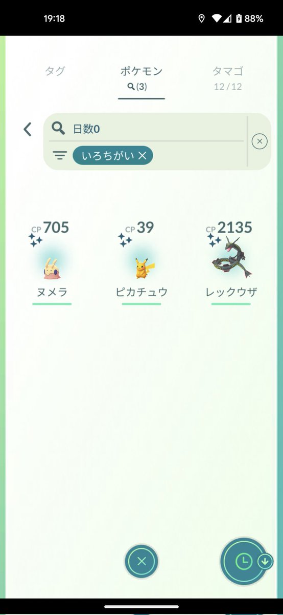MITORIZU2007_GO's tweet photo. #PokemonGOFest2023
2日目結果
ヌメラ2体目と黃冠のピカチュウ色違い出ました。

お疲れ様でした。 https://t.co/Ergrvz0zE6