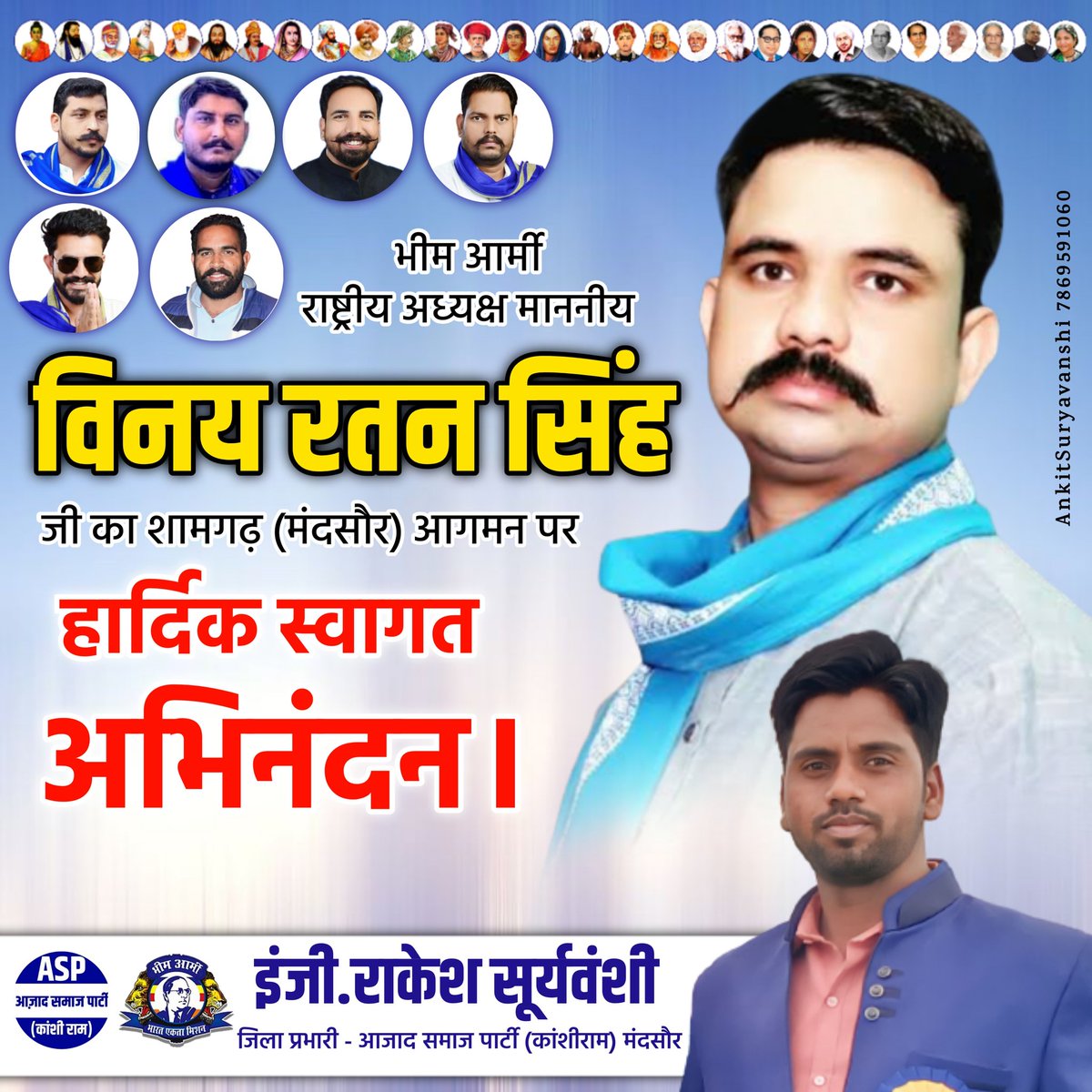 चलो शामगढ़ 03 सितम्बर रविवार 2023