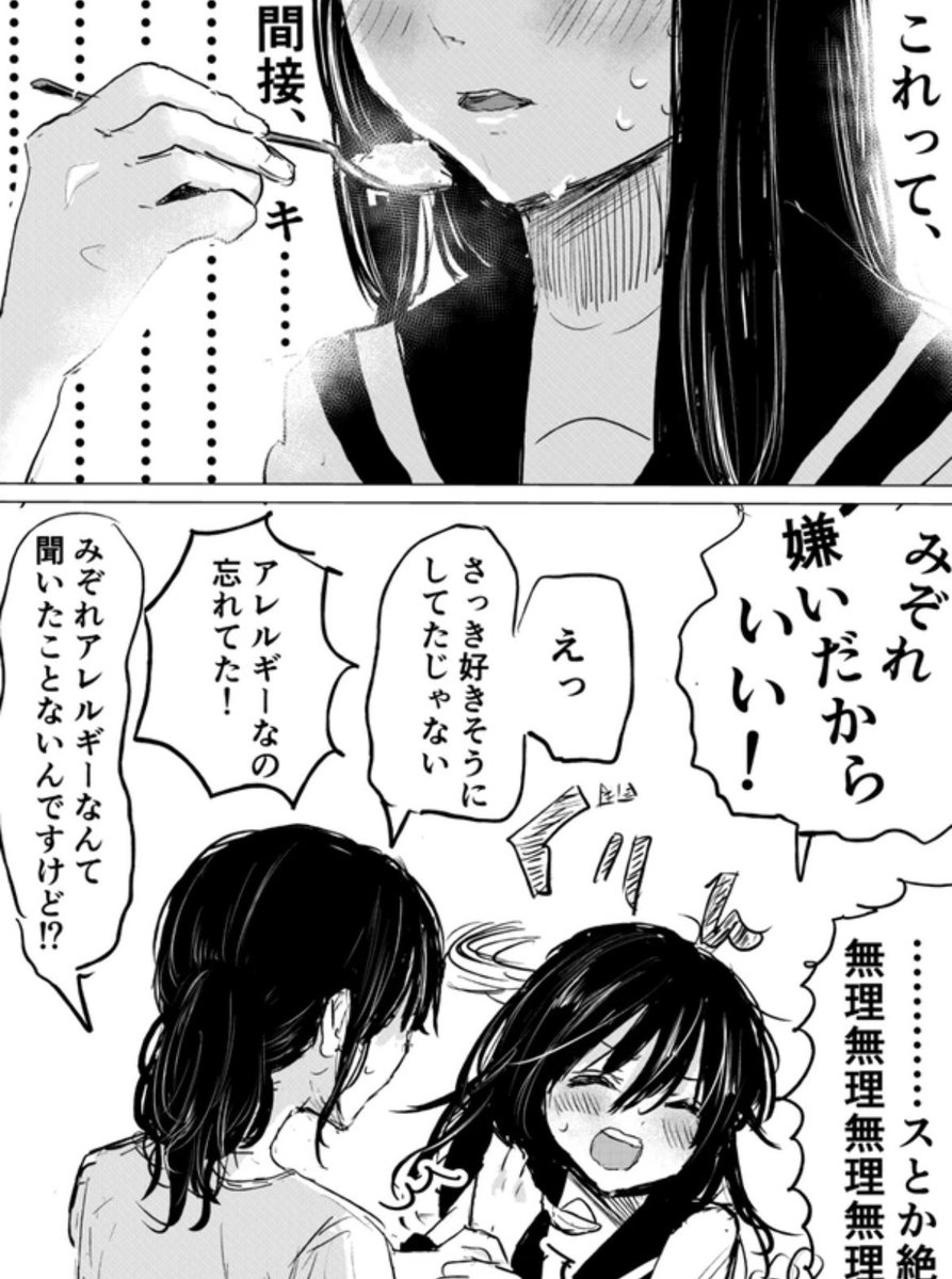 【創作百合】生徒×先生　かき氷の日　（再掲）