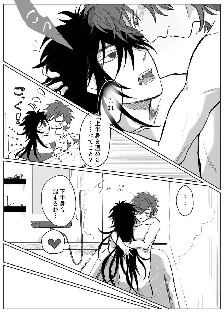 #創作BLオンリー関係性自論3 #創作BL
喋れない人外青年❌大学生🩷
【新刊】いっしょにおふろはいりたい
R18/24P/¥300
https://t.co/wBlyC5bcwo

サンプルもR18です〜〜〜〜〜!!!!!🥰😍🤯💥 