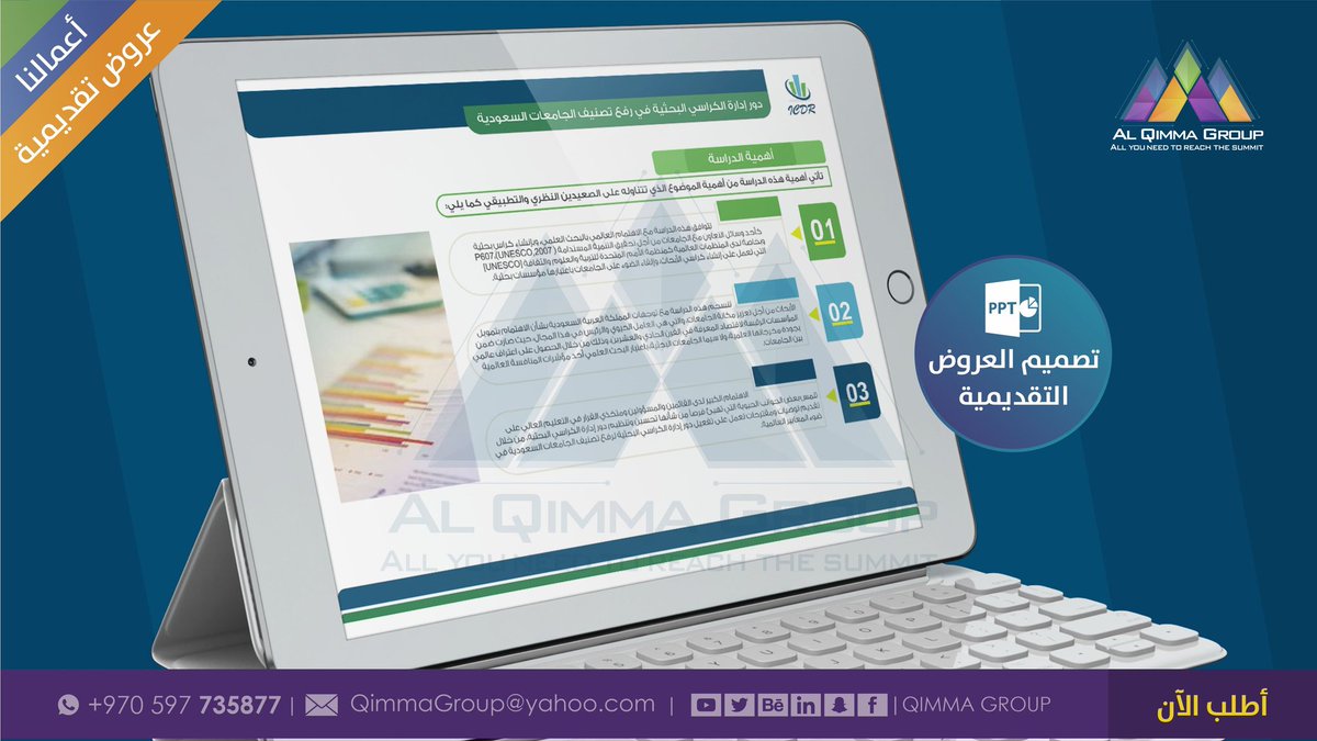 نسعد لاستقبال طلباتكم على مدار الساعة 
واتس اب : 00970597735877

#تصميم
#حادث_الفاشينيستا