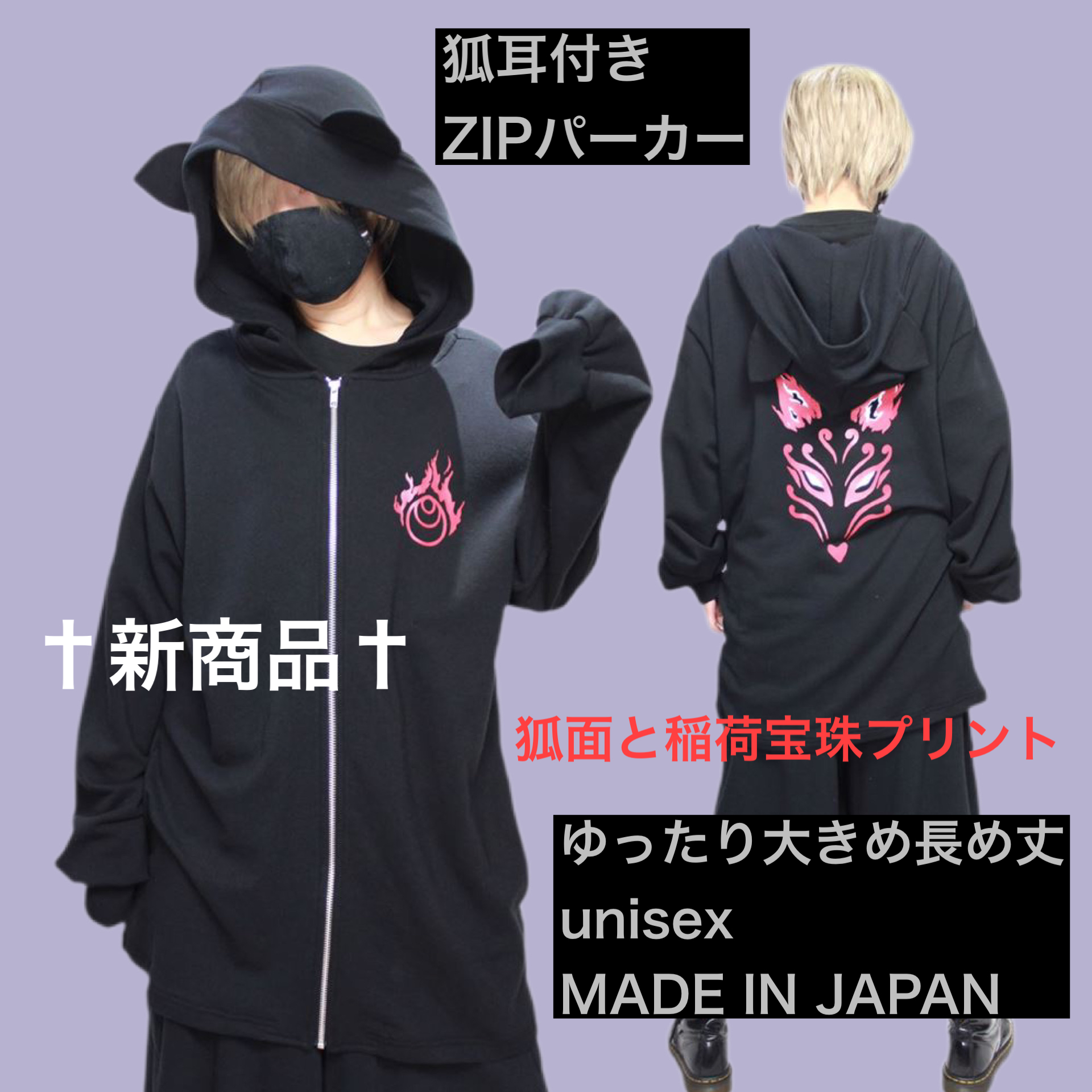 真天地開闢集団ジグザグ　参拝装束　ジップアップパーカー 真天地開闢集団ジグザグ 参拝装束 最高 ジップアップパーカー