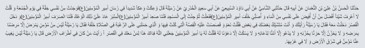 ShiaHadith110's tweet photo. Do Read https://t.co/QotOseZBpC