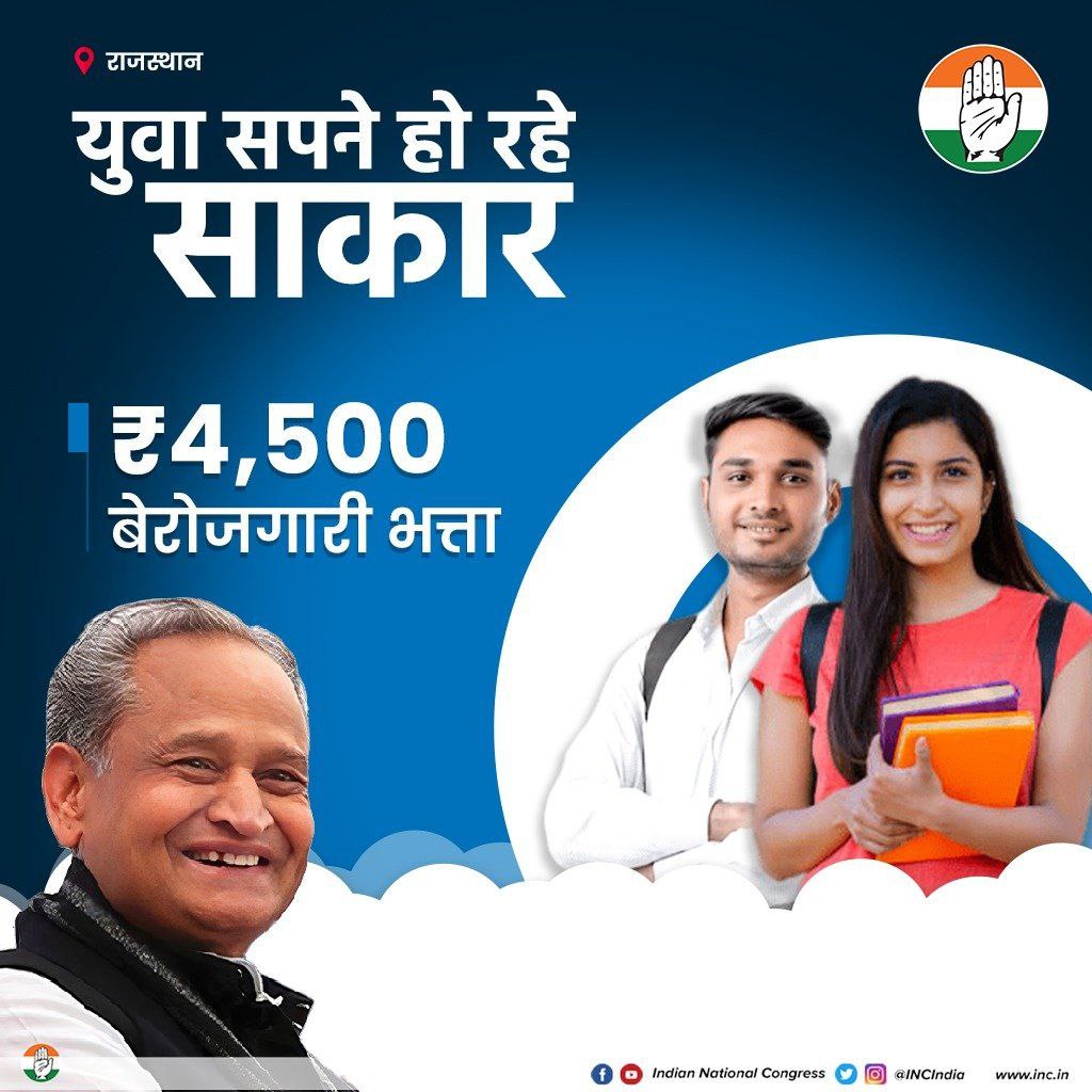 BharatJodoRaj's tweet photo. राजस्थान में 4,500 रुपए बेरोजगारी भत्ता
#कांग्रेस_फिर_से 
@ashokgehlot51 https://t.co/cIOX2VQbV8