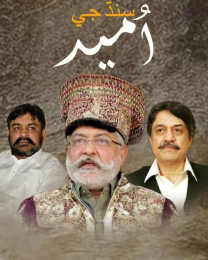 PML_F_SINDH's tweet photo. ڀيڄ پاڳارا https://t.co/9PjC7Lmv4Y