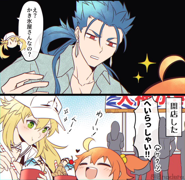 お祭り気分が抜けきらないろりぐだちゃんinハワトリア 