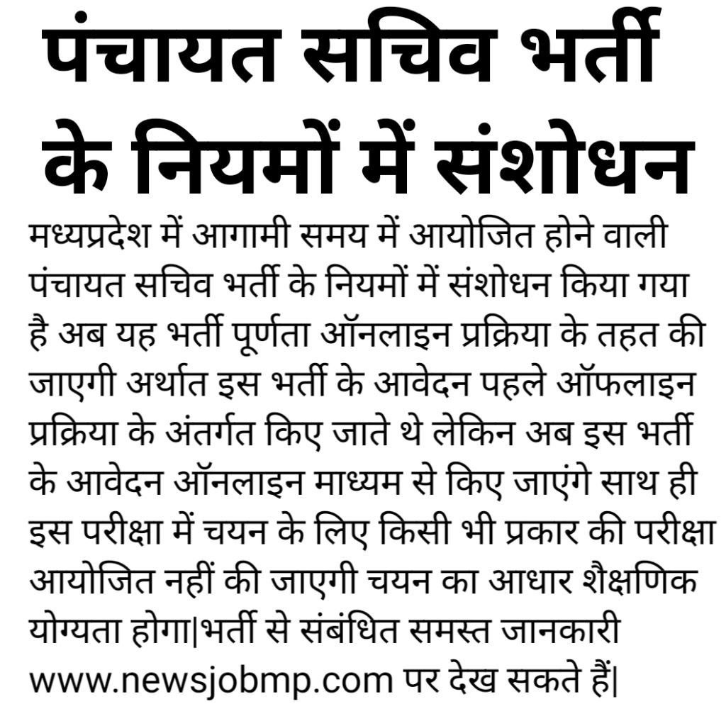 NEYU4INDIA's tweet photo. #पंचायत_सचिव_भर्ती परीक्षा के माध्यम से होना चाहिए या 10th/12th में आए अंकों के प्रतिशत के आधार पर...❓️

@ChouhanShivraj @CMMadhyaPradesh @mopr_goi https://t.co/W4SZYa74Ln