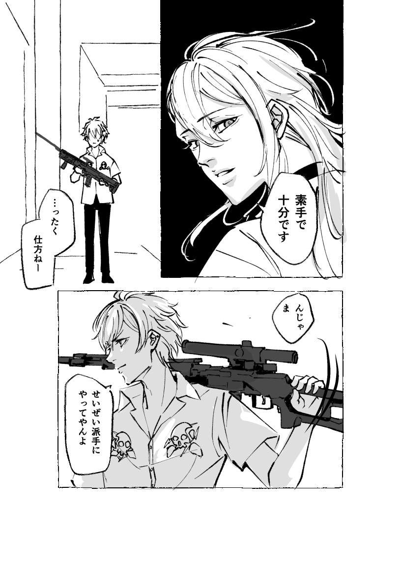 オフノシス🐦🐴💉。 