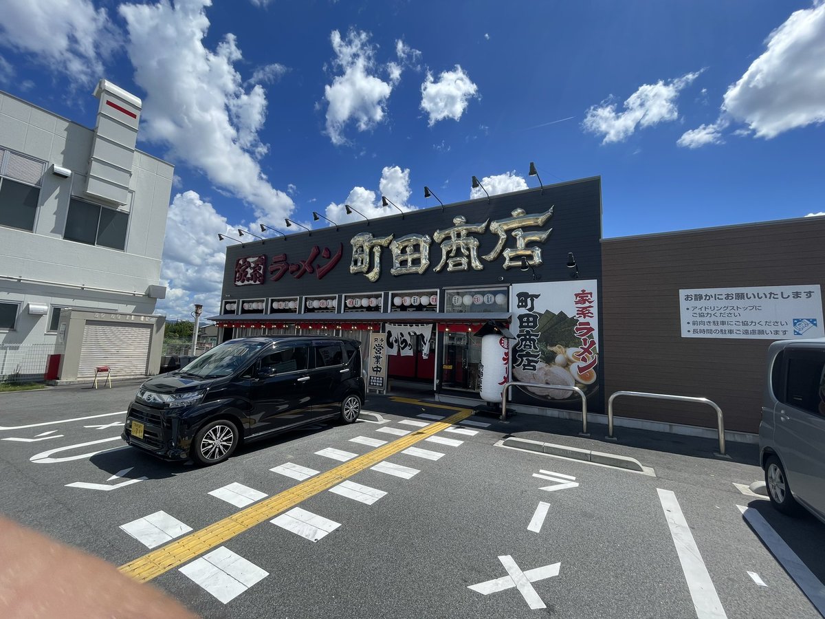 1997_ring's tweet photo. 遠征試合の帰りに🍜 https://t.co/dwhWhv6dnn