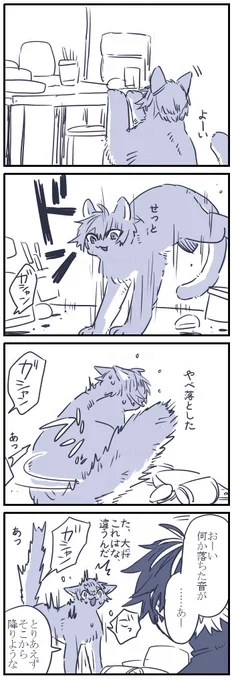 お題箱より ネコチャン漫画&gt; 図体のデカさ故にちょっと机に登ってうろちょろしているだけで机の上にあるあらゆるものをなぎ倒してしまうローにゃん #odaibako_hook2_62  だいぶ順番替えちゃうんですけど脳内にスッと映像が浮かんで描きたくなって…ありがとうございました! 