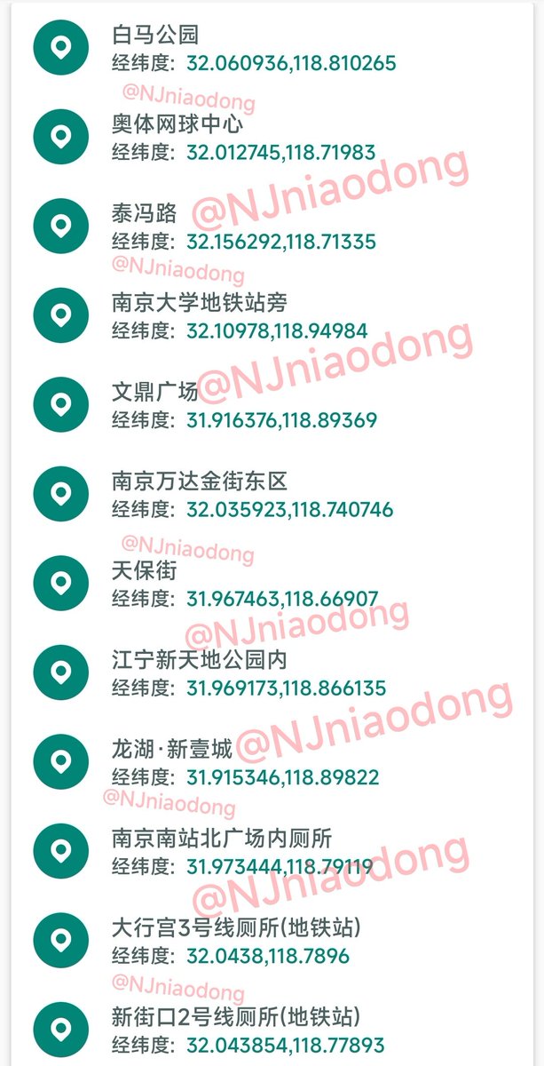 #南京鸟洞 #南京据点 南京2023年08月最新鸟洞 
白马公园
奥体网球中心
泰冯路
南京大学地铁站旁
文鼎广场
南京万达金街东区
天保街
江宁新天地公园内
龙湖·新壹城
南京南站北广场内厕所
大行宫3号线厕所（地铁站)
新街口2号线厕所（地铁站)