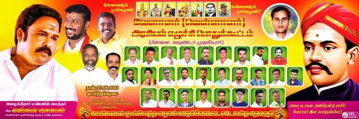 Madhavanoffici's tweet photo. இன்று அண்ணா சரவணன் அவர்களது தலைமையில் நடைபெறும் பட்டுக்கோட்டை அரசியல் நிகழ்ச்சி பொதுக்கூட்டம் அண்ணன் @ereswaranoffl எழுச்சி உரையாற்றுகிறார்.. @annamalai_k @EPSTamilNadu @mkstalin @iamradioguru @AnnapurnaPillai @Selvakumar_IN @BJP4TamilNadu @imkarjunsampath @TTVDhinakaran https://t.co/PS3oico5t6
