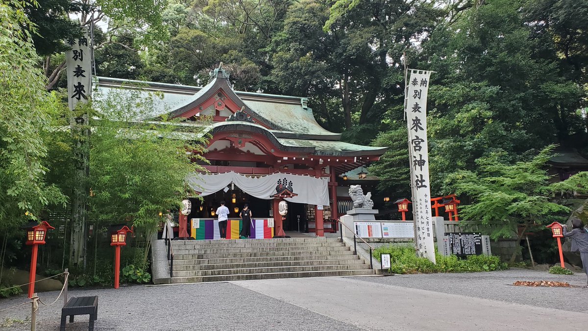 HIRIO_S's tweet photo. 久々の参拝
#来宮神社 https://t.co/rQh8PYtYp4