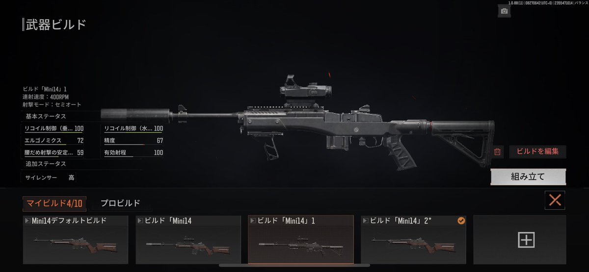 Today8san's tweet image. なんとなくインポスターで
Mini 14をお持ち帰りして
ガンスミスをした結果…
リコイル制御垂直、水平ともに
100点満点を記録 Σ（ﾟдﾟlll）
有効射程がややモシンなどには
劣るものの連射速度も悪くない！
カスタム価格8万弱…
実は隠れ最強武器だったか
( ・∇・)？

#アリブレ
#Mini14