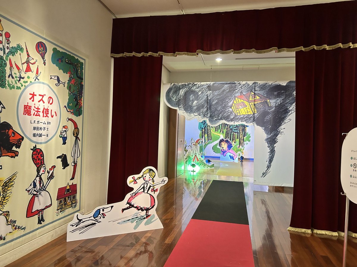 《NTT西日本スペシャル　おいでよ！絵本ミュージアム2023 FINAL》は閉幕いたしました。
17年前に親子で楽しめるイベントとして始まった絵本ミュージアム。たくさんのお客様に絵本の世界を楽しんでいただきました。
長い間本当にありがとうございました。

またいつかどこかでお会いしましょう🌻