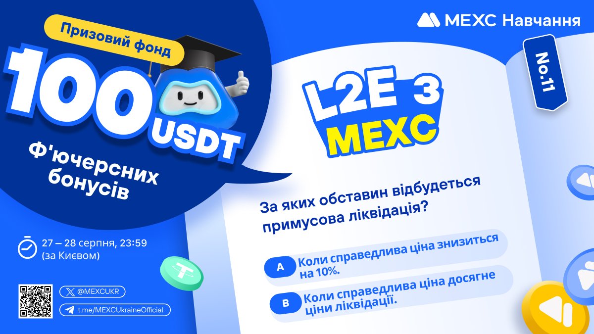 MEXC Україна tweet media