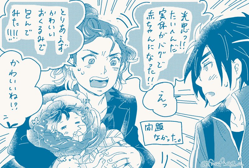 みつただ兄弟 ⚠️年齢操作👶
こう言うのは勢いで描くものだ…! 