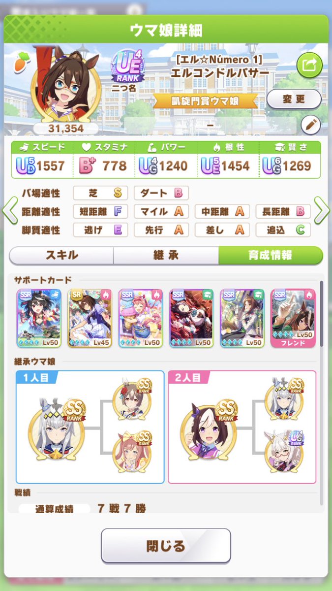 GameAccount_ton's tweet photo. メイちゃんのイベント発生率低すぎて試しに抜いてみたらめっちゃ上振れして草
メイちゃん不要まではいかないんだろうけど扱い難しいなあ
根性3賢さ2でひたすら友情踏んでSS回すの結構ありなんじゃないか https://t.co/JnLOLqJFBk
