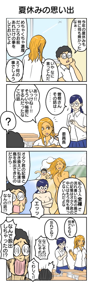 725本目。  #4コマ1000本ノック #4コマ漫画 #4コマ #オタクに優しい #ギャル #曽根