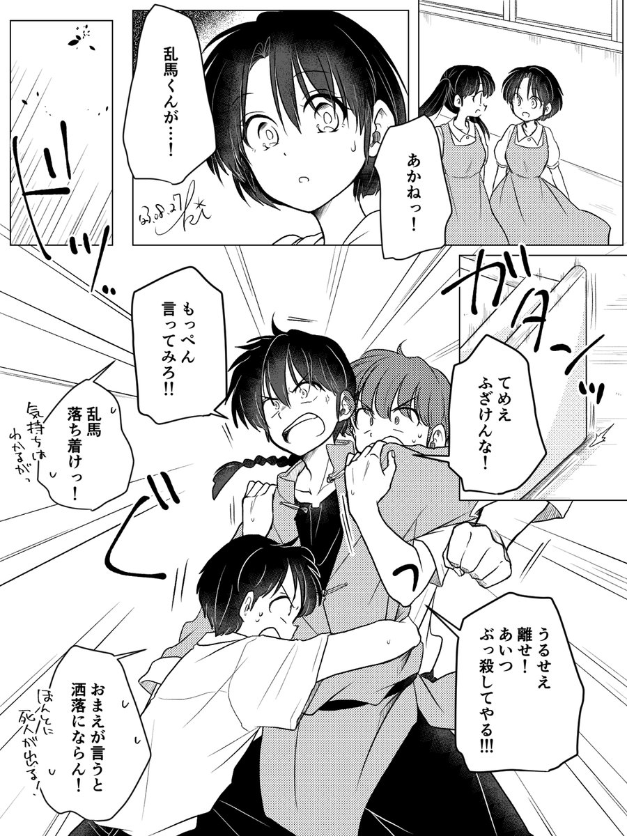 0324kiki's tweet photo. ブチギレる乱が見たくて描きました https://t.co/PFK58Dkac4