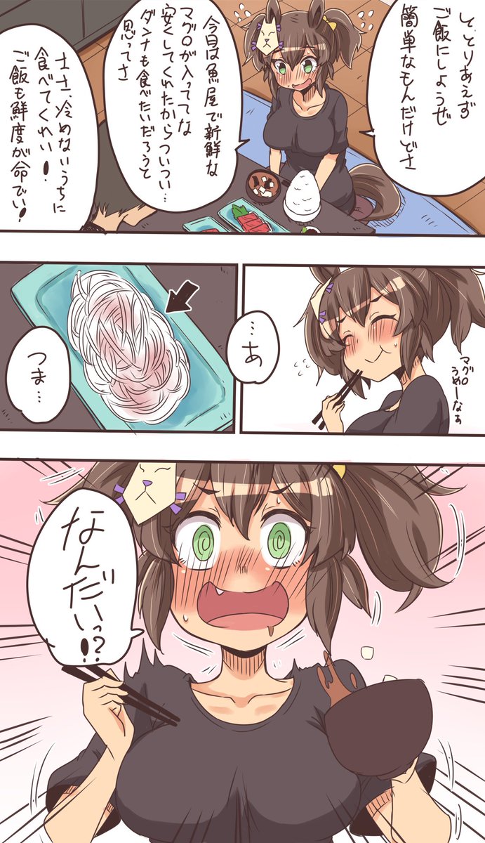 そこにあったから #ウマ娘 #イナリワン