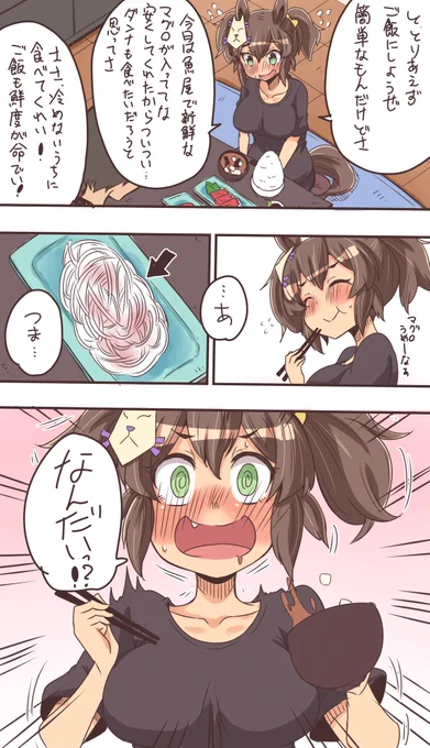 そこにあったから #ウマ娘 #イナリワン