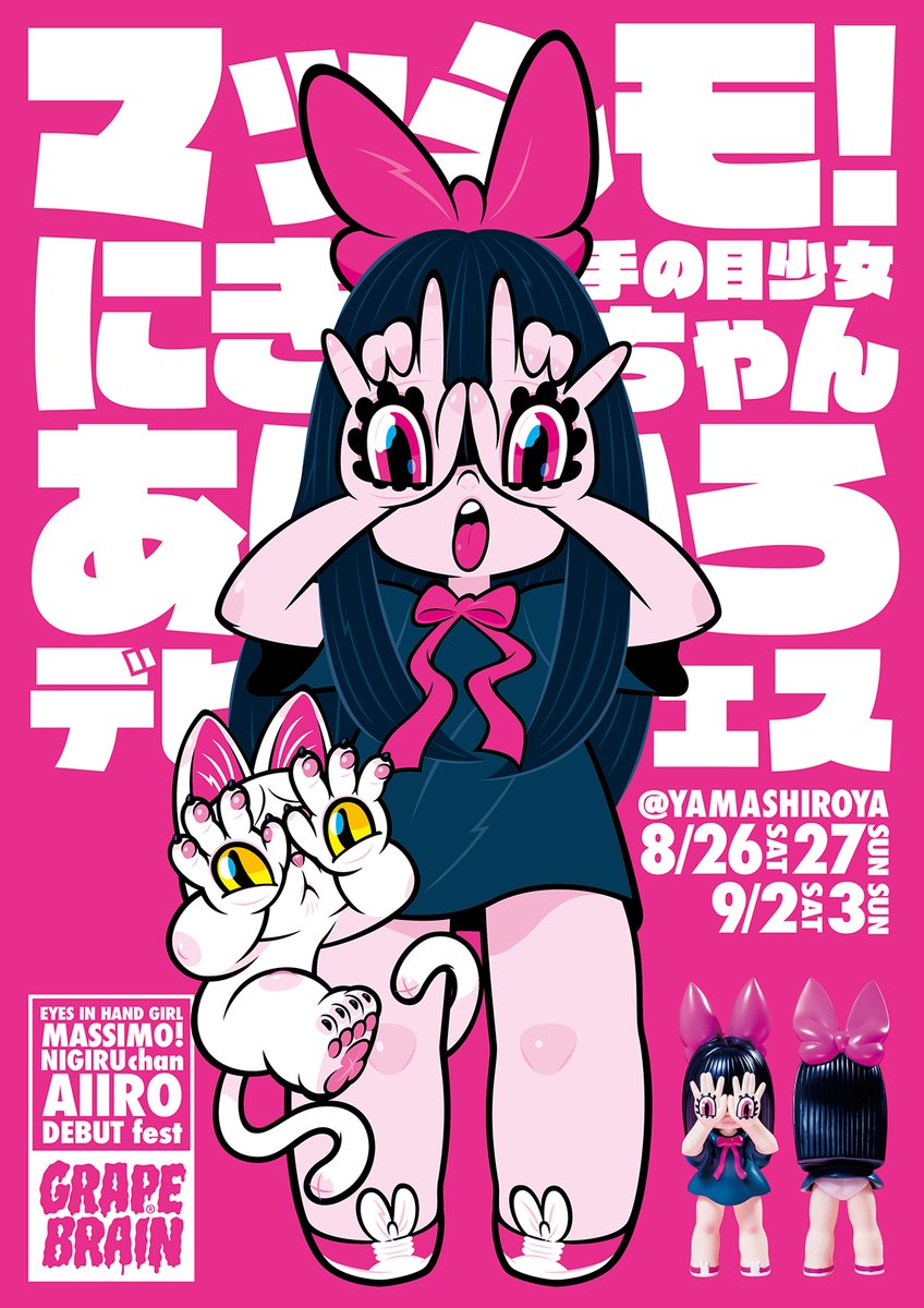 マッシモ！ にぎるちゃん せんりつ F4hRB4VaYAAJZIb.jpg
