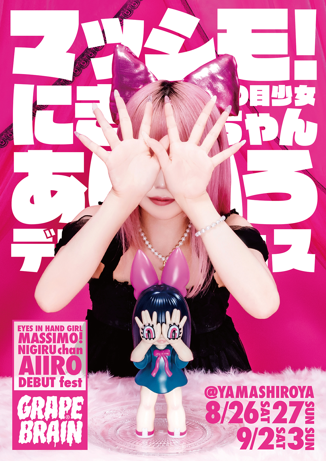 ヤマシロヤ【公式】 on X: 