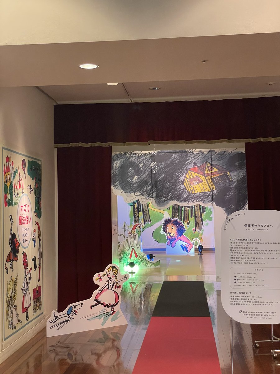 本日絵本ミュージアムの最終日、最終入場は5時までです。5時半まで観覧可能ですので、今からでもまだまだ楽しめます💡