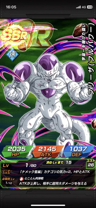 いきなりおったまげええええええええええええええええええええええええええええええええええええええ!!!!!!!!!!!!!!!!!!!!!!!!!!!!!!。゜(゜'Д`゜)゜。 #ドッカンバトル 