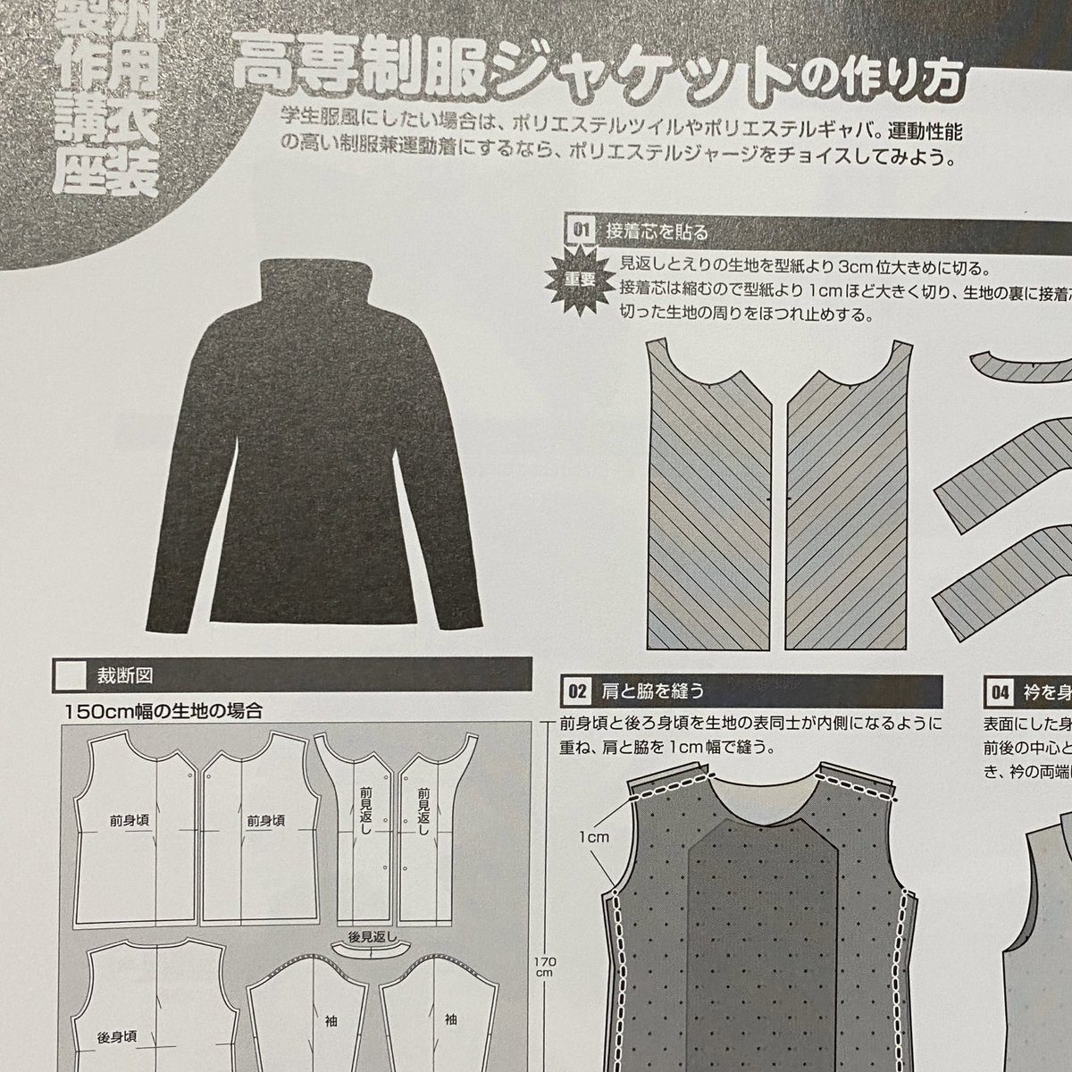 コスプレイモード9月号 高専風ジャケットの型紙を担当させていただいています 造形では分割して持ち運べる大剣とかありましたよ! 他の型紙は私ではありません 私が担当させていただいたのは縫い代がついてるやつです https://amzn.to/3Pegg0c 