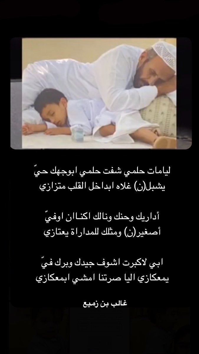 غالب بن زميع الرجباني tweet media