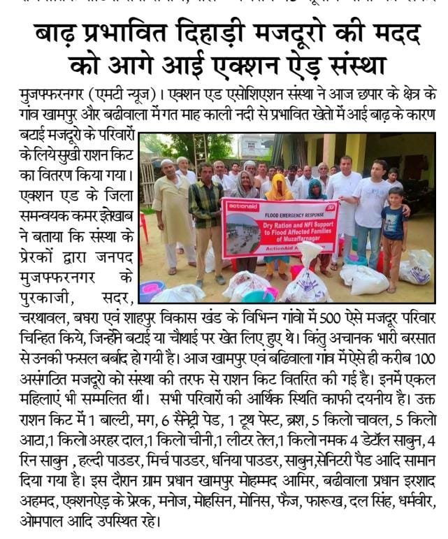 qamar_intekhab's tweet photo. Some media Glimpses of @ActionAidIndia post-#FloodRelief and response programme in various part of #India. #DryRation packets &amp; #NonFoodItems were distributed among the affected families. @sndeep @C9Khalid @maneesha_bhatia @farazahmadSid https://t.co/84Jnp9Z8bN