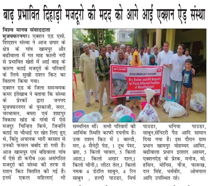 qamar_intekhab's tweet photo. Some media Glimpses of @ActionAidIndia post-#FloodRelief and response programme in various part of #India. #DryRation packets &amp; #NonFoodItems were distributed among the affected families. @sndeep @C9Khalid @maneesha_bhatia @farazahmadSid https://t.co/84Jnp9Z8bN