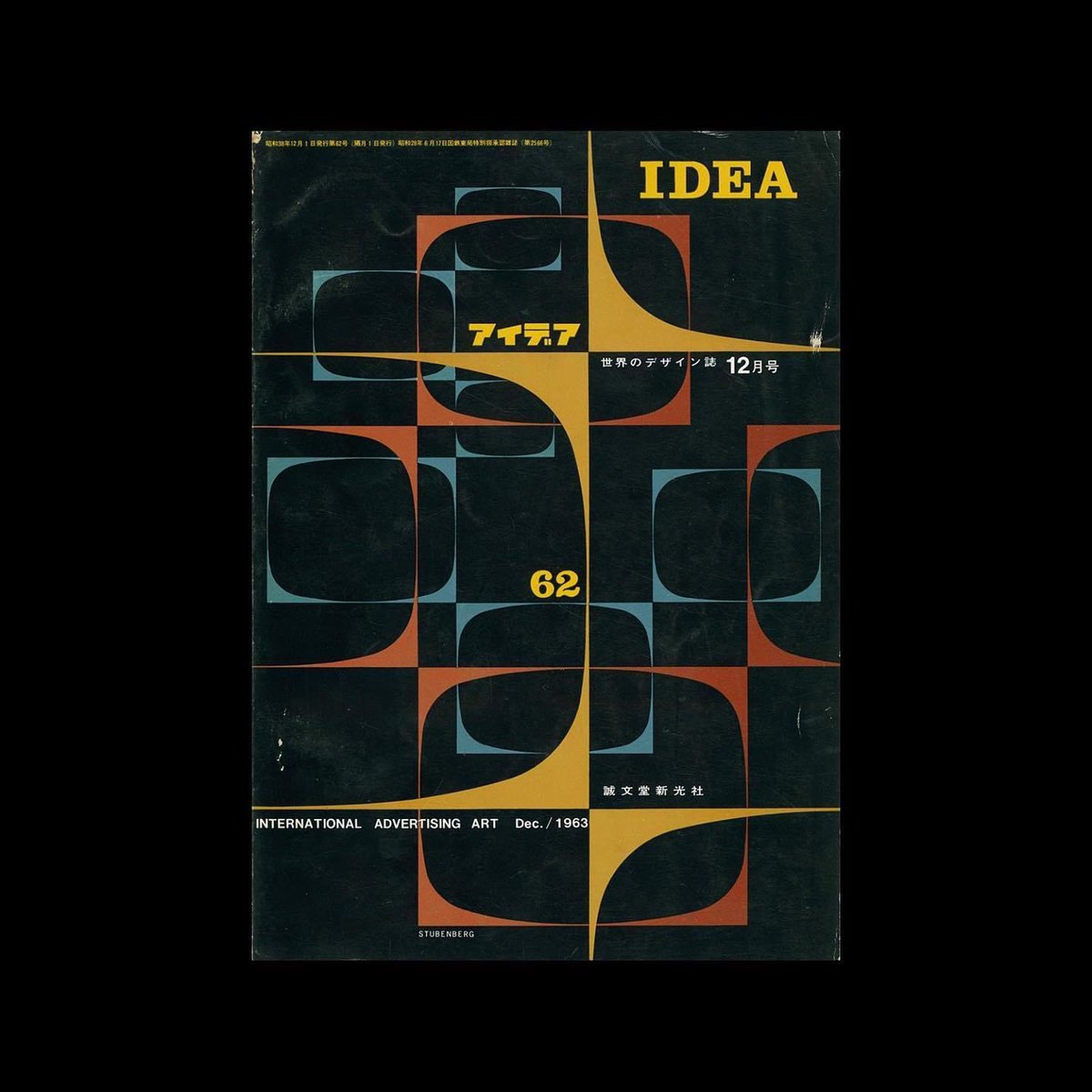 DesignReviewed's tweet photo. Idea 62, 1963. Cover design by Stan Stubenberg. https://t.co/Tey4Oq85rc #stanstubenberg #ideamagazine #graphicdesign #designmagazine https://t.co/wXGIILl618