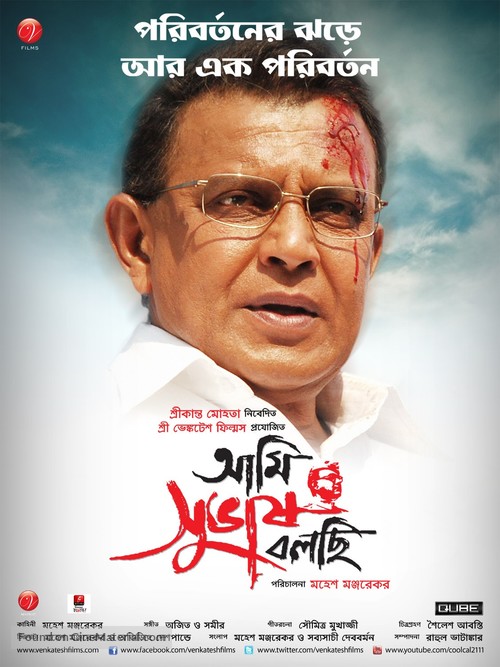 tollyBox_Office's tweet photo. Today's film of #TBBFilmyAdda is...
'Ami Shubhash Bolchi' directed by @manjrekarmahesh starring @mithunda_off, @shaheb17, #BarkhaBisht, #LaboniSarkar, #AnindyaBanerjee & others.
According to you,
Best Performer -
Best Dialogue -
Best thing about the film-
Share ur thoughts ๐ https://t.co/9443hHekU8