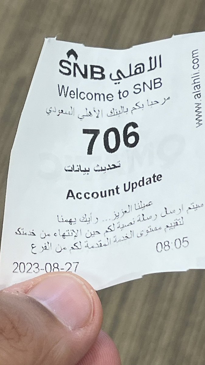 فرع رأس تنورة كل العملاء عند موظف واحد !! ليش حاطين خمس مكاتب 
<a href="/snbalahli/">البنك الأهلي السعودي</a> وفوقها شاشة ارقام غير مفعلة وانا مسجل دخول 10:05 وفي الورقة 8:05 
الوضع تحفة