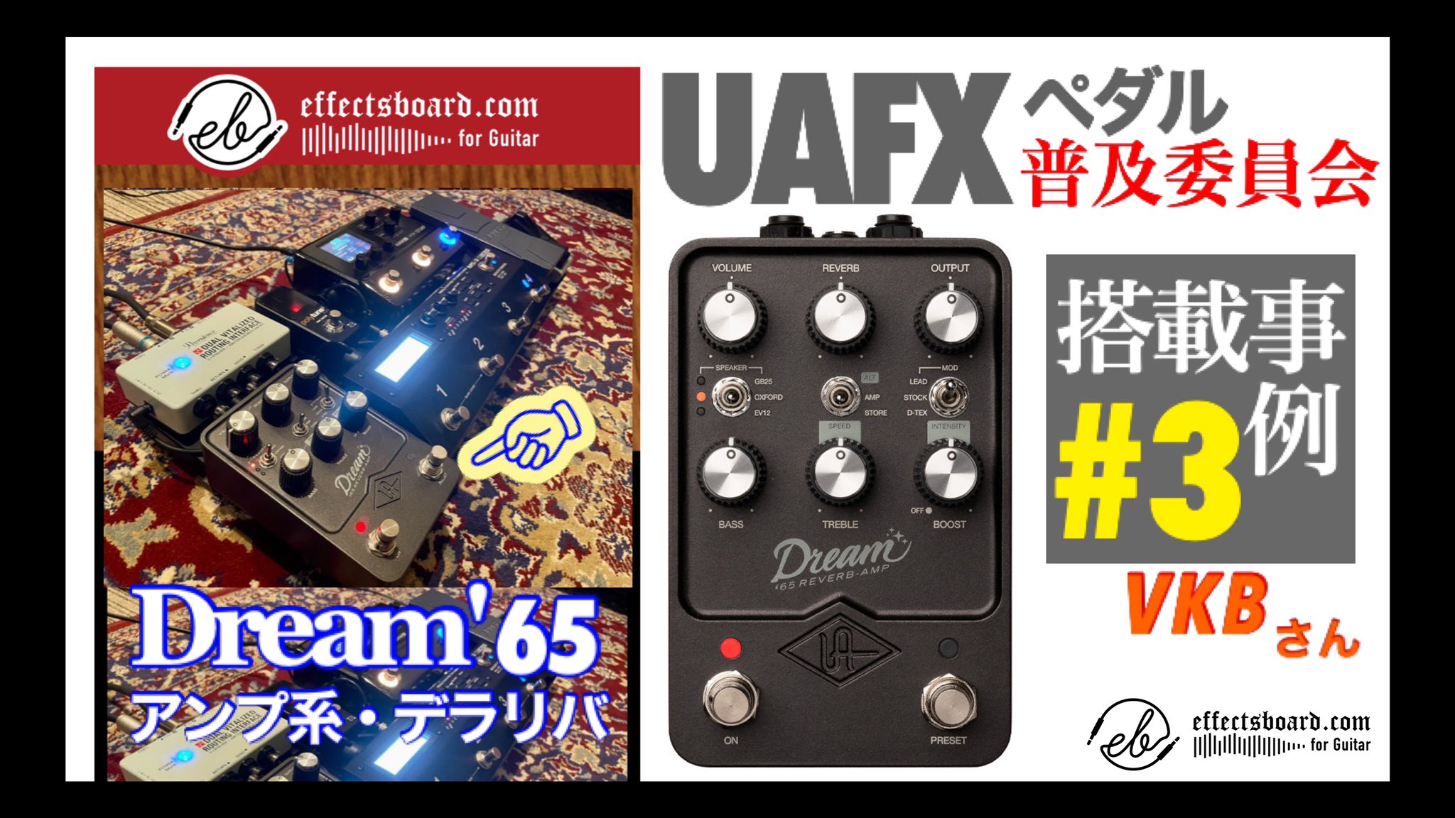 UNIVERSAL AUDIO UAFX Dream '65 Reverb Amplifier コンパクト