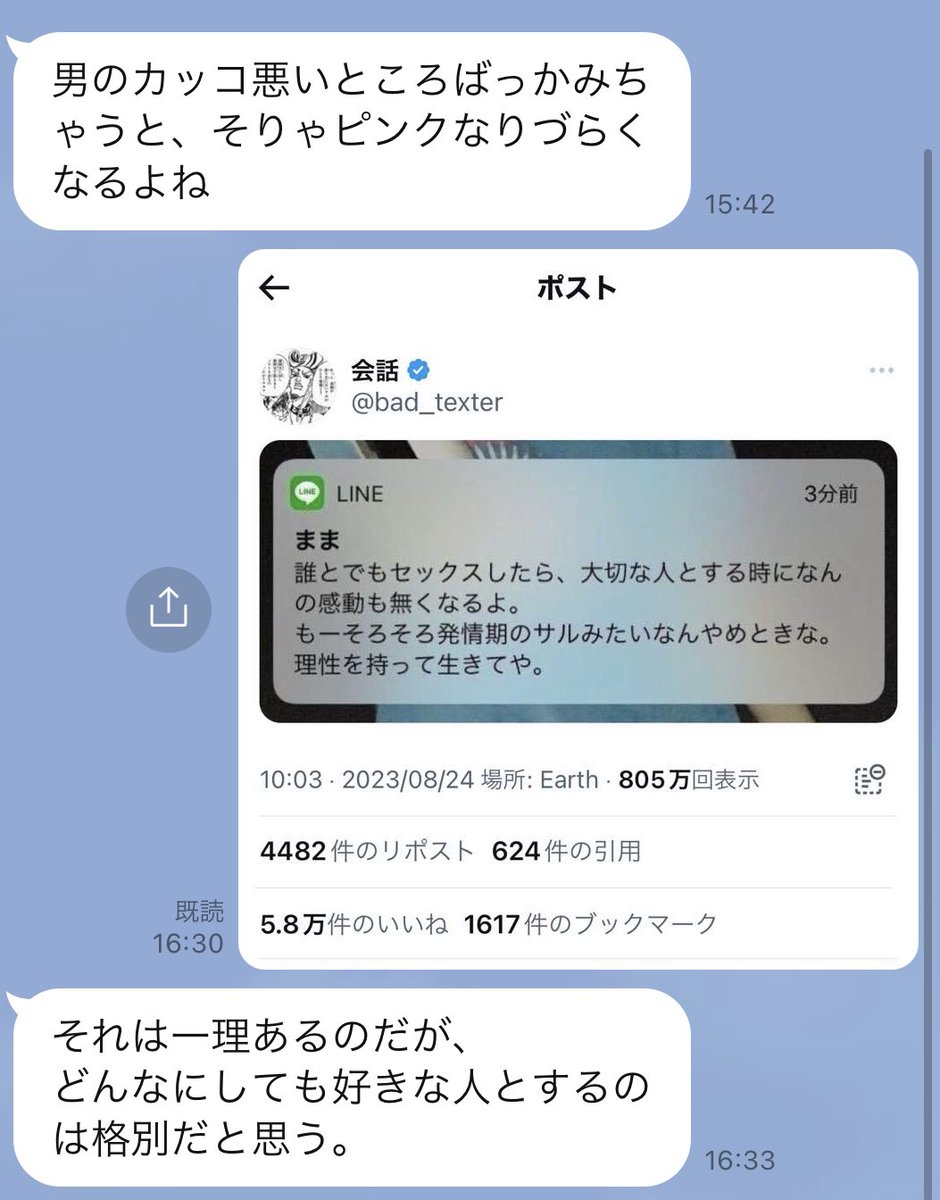 tokyo____2323's tweet photo. @bad_texter https://t.co/BHnhuOEUHv